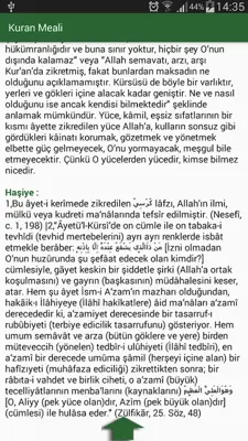Holy Quran Explanation android App screenshot 1